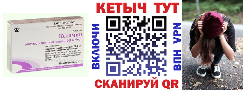 КЕТАМИН ketamine Фрязино