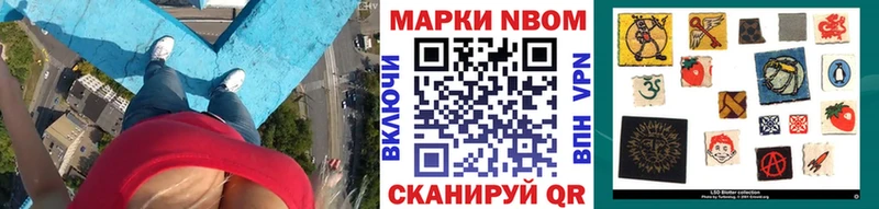 Марки 25I-NBOMe 1,8мг Фрязино